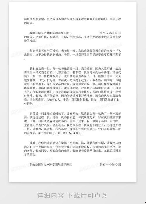 吃瓜乐作文400字,揭秘网络热点的趣味与思考