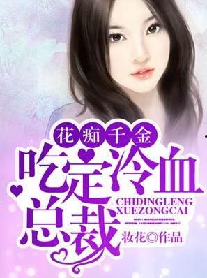 真千金吃瓜系统娱乐圈小说,吃瓜系统助力，星光璀璨