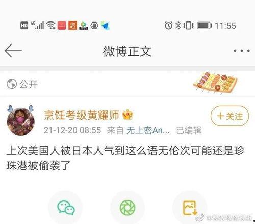 娱乐吃瓜爆料搞笑段子