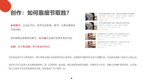 娱乐吃瓜评论怎么写吸引人