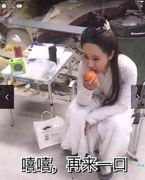 娱乐吃瓜直播杨紫