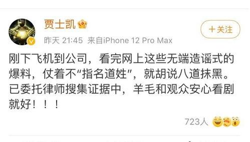 娱乐圈吃瓜爆料文字版