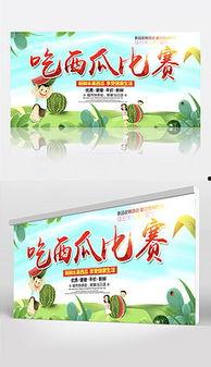 娱乐吃瓜背景图素材,揭秘明星幕后吃瓜大揭秘