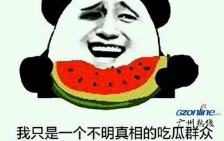 娱乐吃瓜酱网友起早了